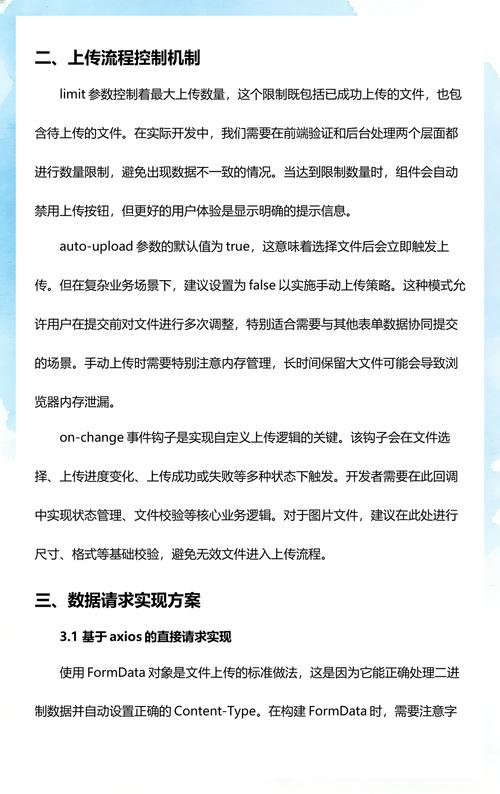 如何实现ElementUI的el-upload组件的二次封装功能？
