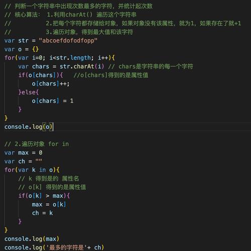如何用charAt()函数在JavaScript中统计字符出现频率最高的字符及其次数？