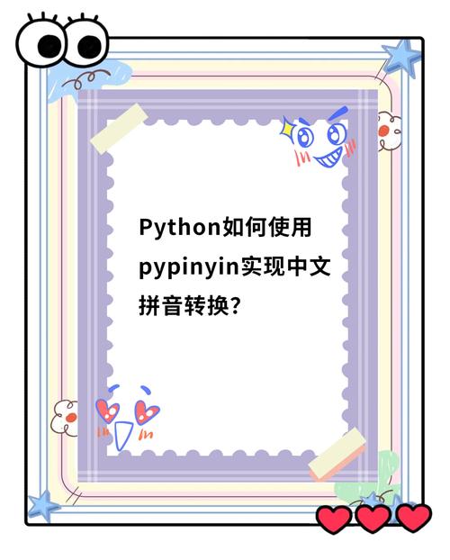 PHP中文字符拼音转换在哪些具体应用中发挥重要作用？