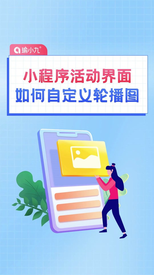 微信小程序中如何自定义轮播图光标位置？