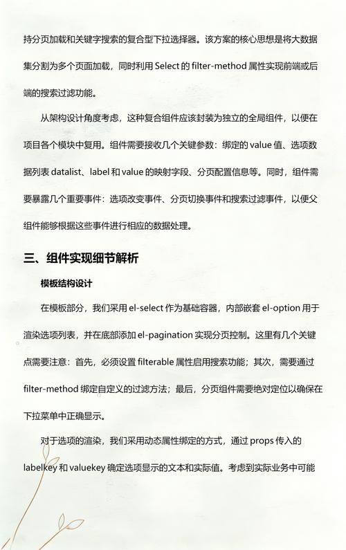 Element UI分页组件的同步问题如何快速解决？