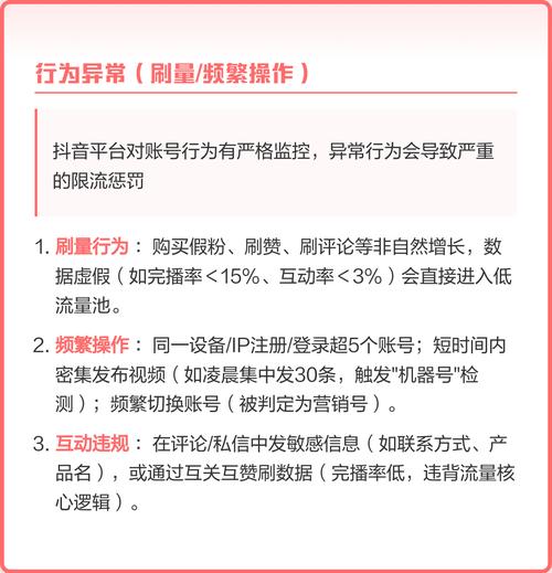 抖音账号近期点赞和评论量明显下降，播放量停滞不前，这是否意味着遭遇了限流迹象呢？