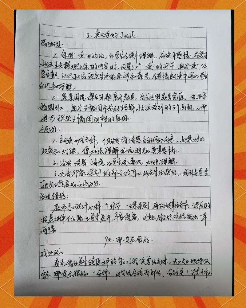 我女儿和项目设计丢失后，您有何检讨感想？