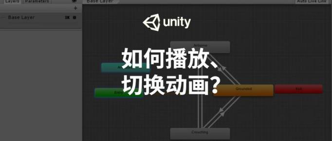 Unity中如何设置Animator的分割播放功能？