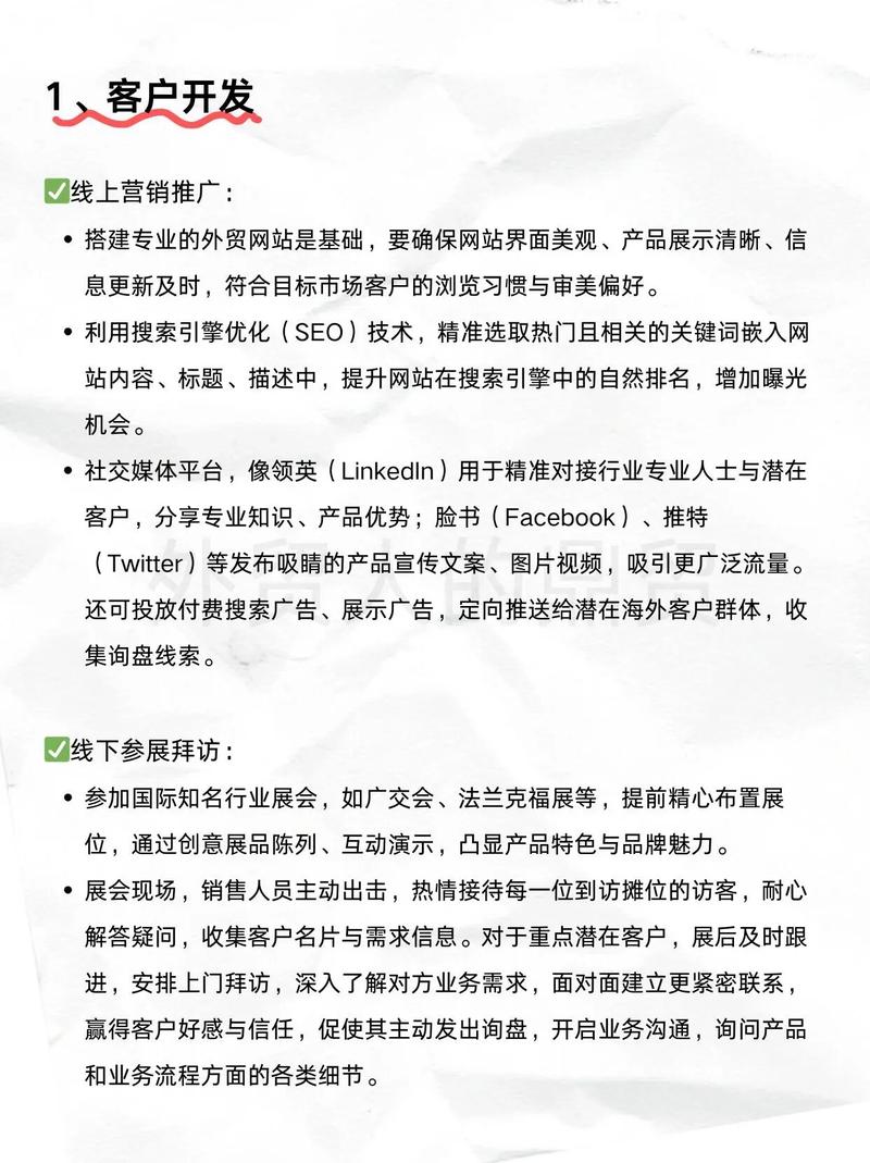 如何通过SEO外贸策略，有效助力企业实现国际市场的飞跃？