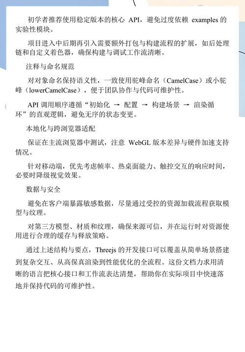 如何具体分析JavaScript接口实现方法的实例案例？