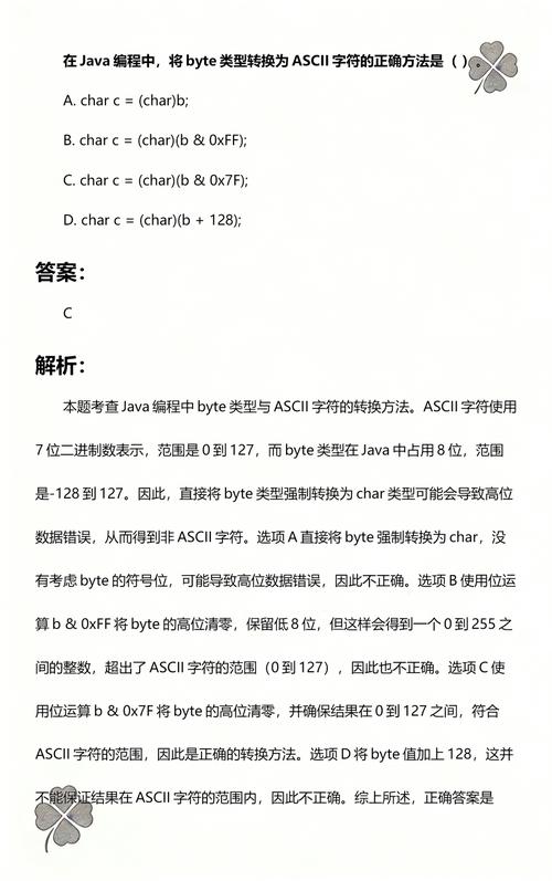 如何将JAVA中的byte类型数据转换为bit位？