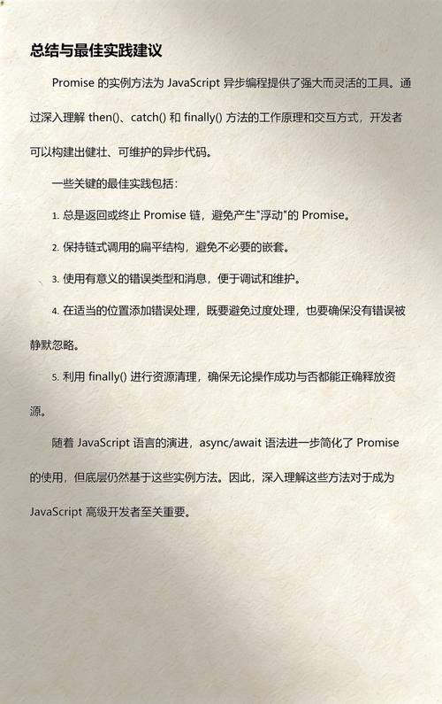 如何实现JavaScript中的自定义Promise流程？