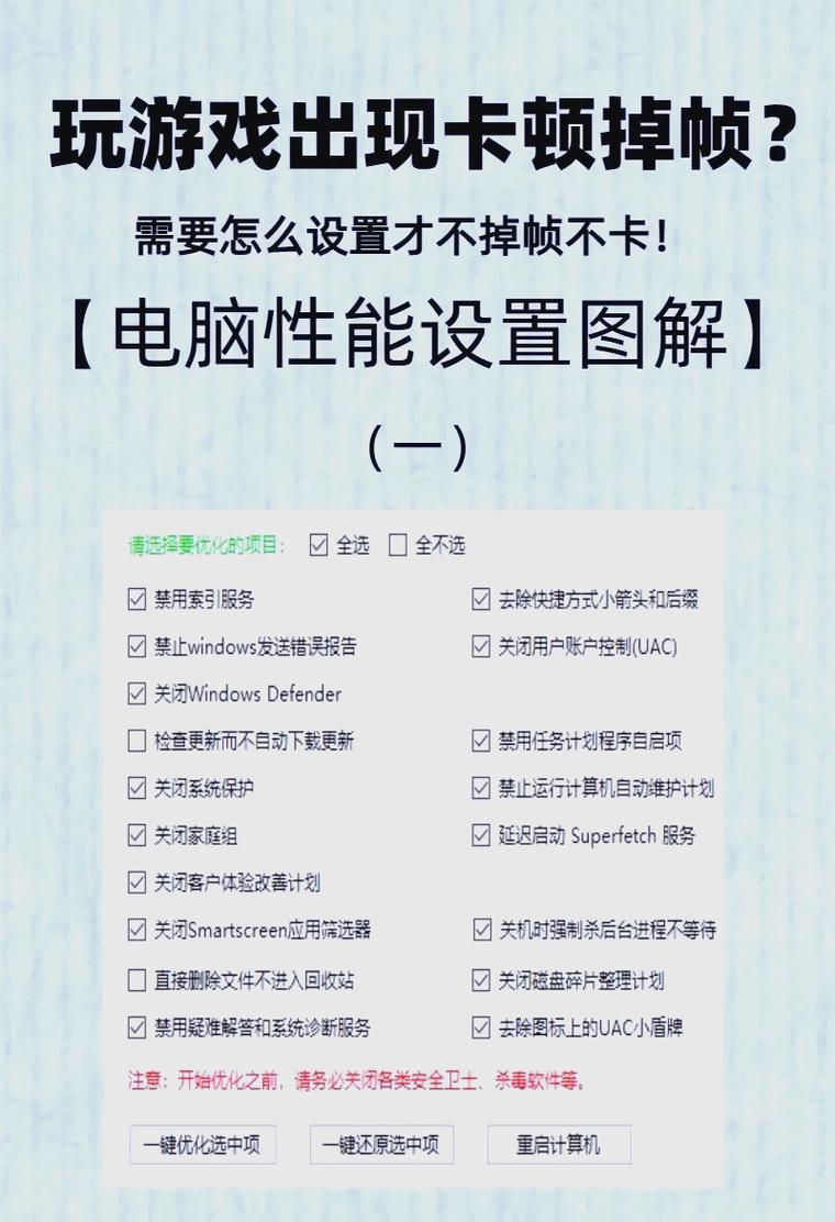 如何调整ParallelsDesktop设置以优化游戏性能？