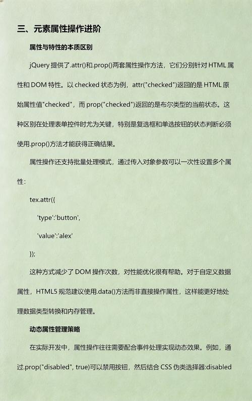 JQuery中常见选择器具体应用及操作案例如何解析？