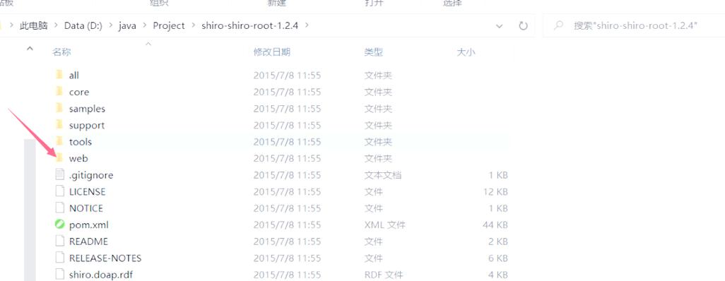Shiro官方文档如何详细解读？