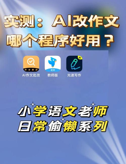 有没有免费畅写无忧的AI写作神器，能文章不？