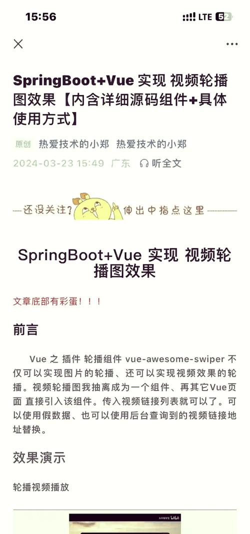 Vue中如何轻松实现无间断的轮播效果？