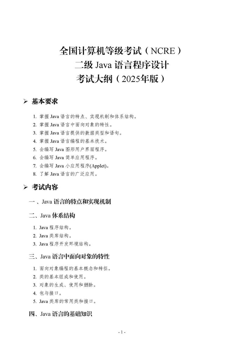 Java二级操作题第36套如何解答？