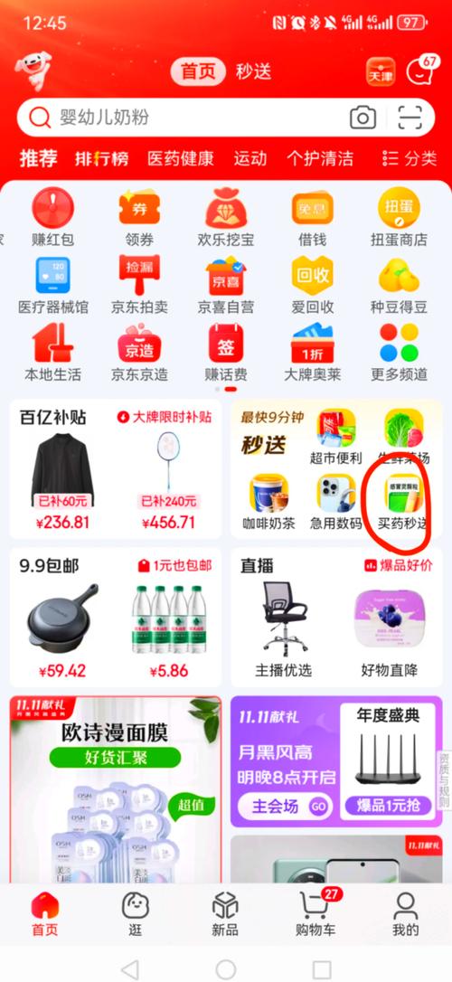 淘宝京东会员购物，能体验哪些全新的购物乐趣呢？