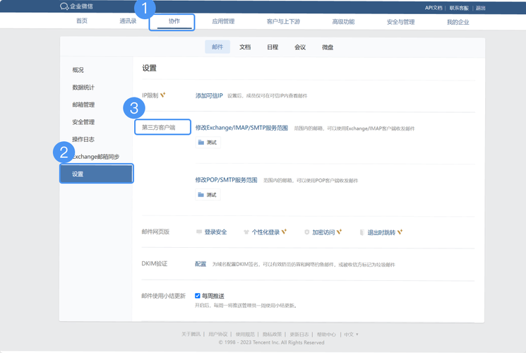 如何通过PHP的POP3协议实例解析接收邮箱中的邮件？