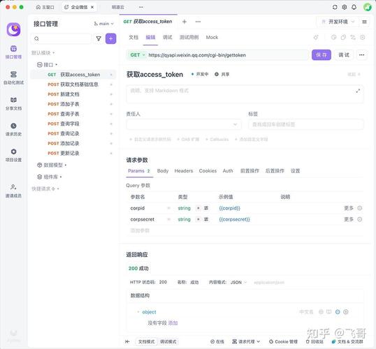 微信公众号接口开发中，如何详细解析获取access_token步骤？