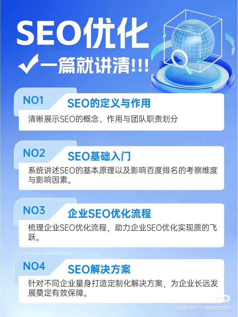 外贸SEO如何成为企业全球拓展的利剑？