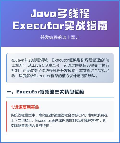 Java编程中如何掌握多线程编程技巧？