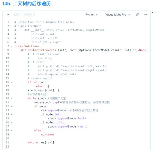 如何编写遍历二叉树的代码实现？