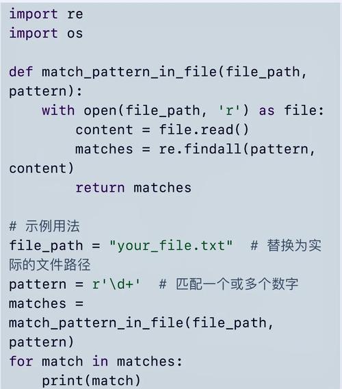 Java中如何使用正则表达式方法进行字符串匹配？