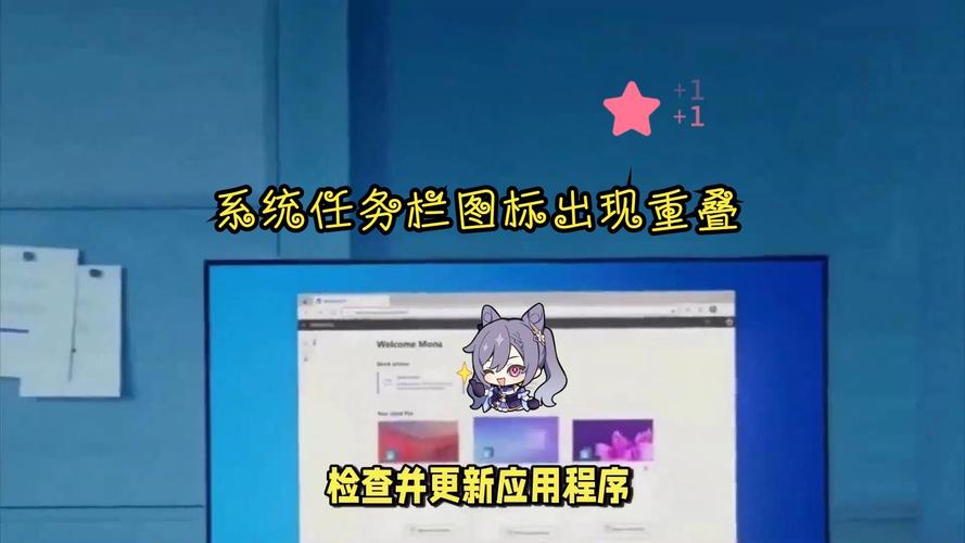 Win11任务栏右侧图标重叠，如何解决？