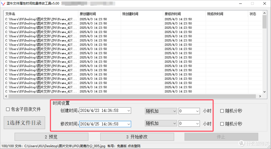 如何使用PHP ZipArchive类调整压缩文件内单个文件的时间戳？