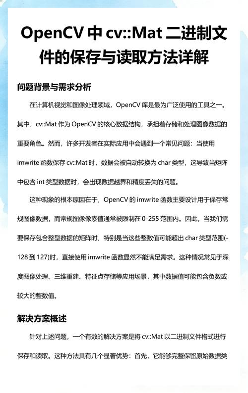 cv::Mat的function如何实现？