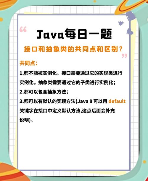 Java 8新特性（二）有哪些亮点？