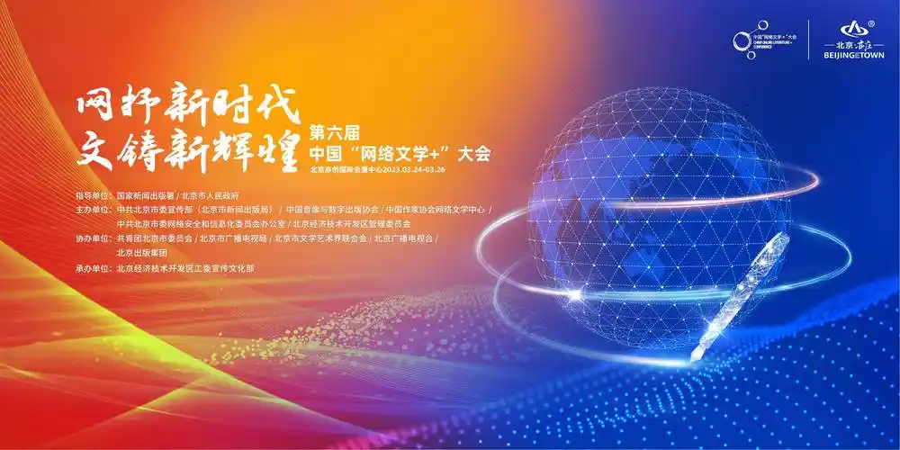 网络文学新纪元，作家梦想起航台，谁将开启下一个辉煌篇章？