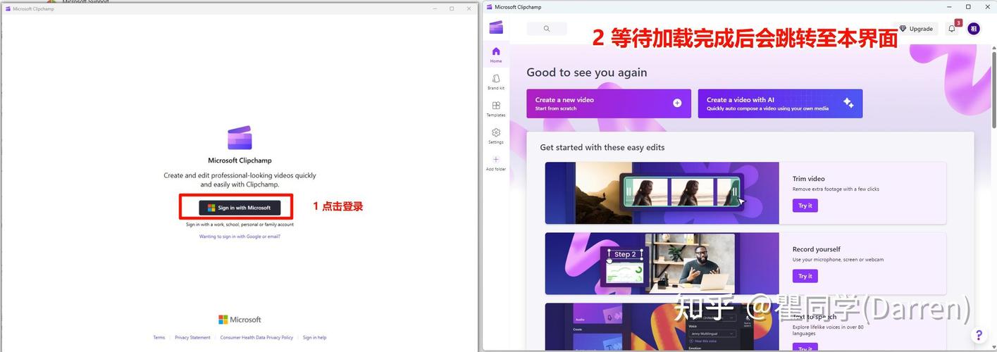 Microsoft Clipchamp企业版推广计划何时全面启动？