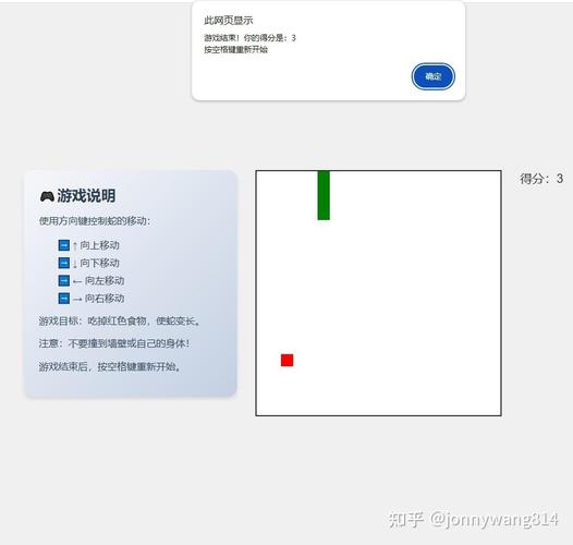 如何用JavaScript编写网页版贪吃蛇游戏？