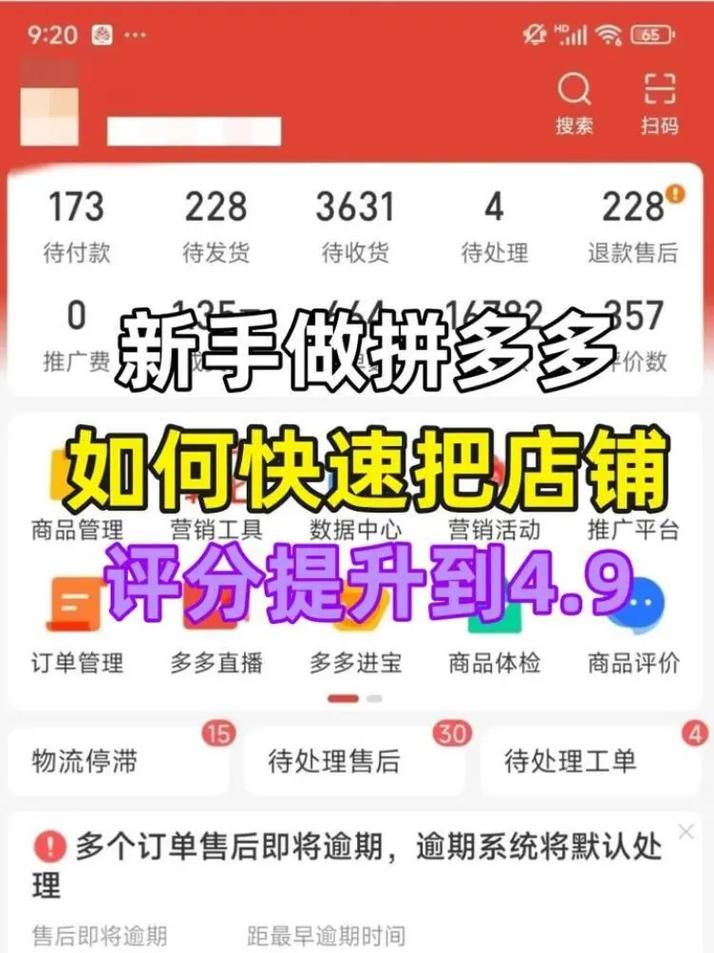 淘宝店铺如何精准操作，才能有效提升排名？