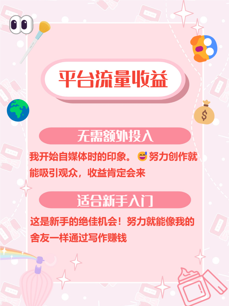 如何通过10招轻松将流量转化为可观的收入？