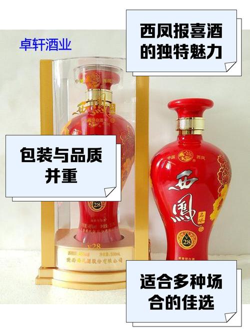 哪里能买到45度绵柔凤香型西凤酒375ml×20瓶整箱，价格优惠的？