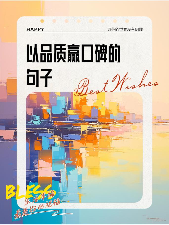 如何通过细节打造精品，从而赢得良好的口碑呢？