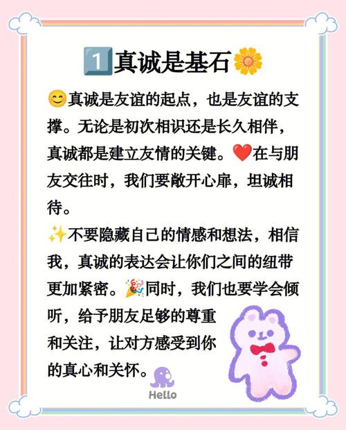 交友新纪元启航，我们该如何开启一段美好的新关系呢？