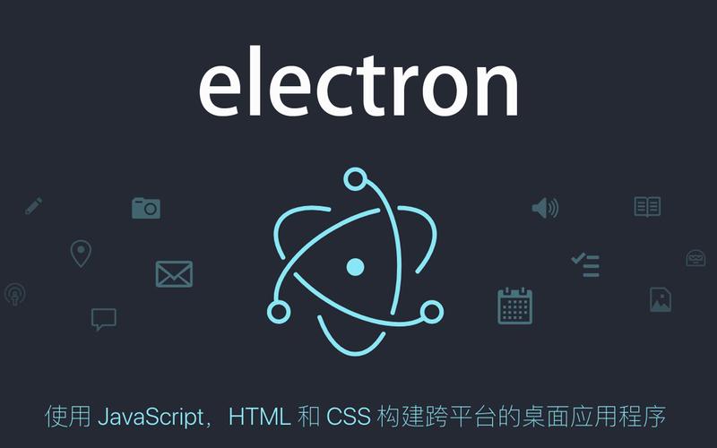 如何从零基础精通使用 Electron.js 开发跨平台桌面应用？