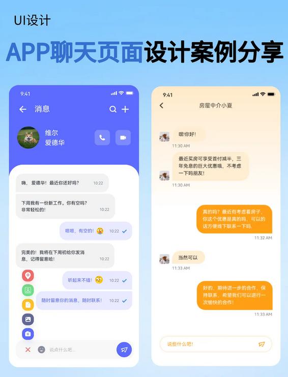 如何优化PHP开发中实时聊天功能的界面设计及提升用户体验？