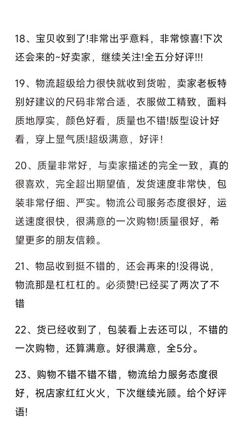 如何确保秒杀商品好评率稳定达到90%以上？