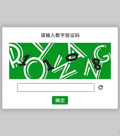 您能帮我解释一下数字字母验证码是什么吗？