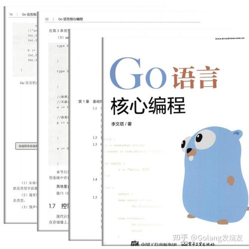 Go系列教程中包含哪些基础知识内容？