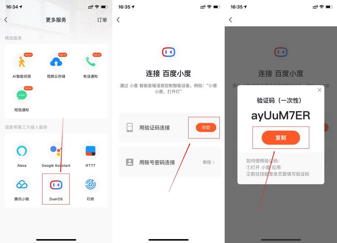 如何使用PHP接入百度小度机器人聊天API？