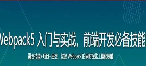 Webpack5升级后构建效率惊人，尽早更新能更快享受优势吗？