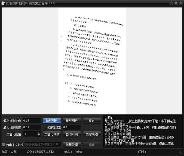 如何用OpenCV技术进行倾斜文字的校正处理？