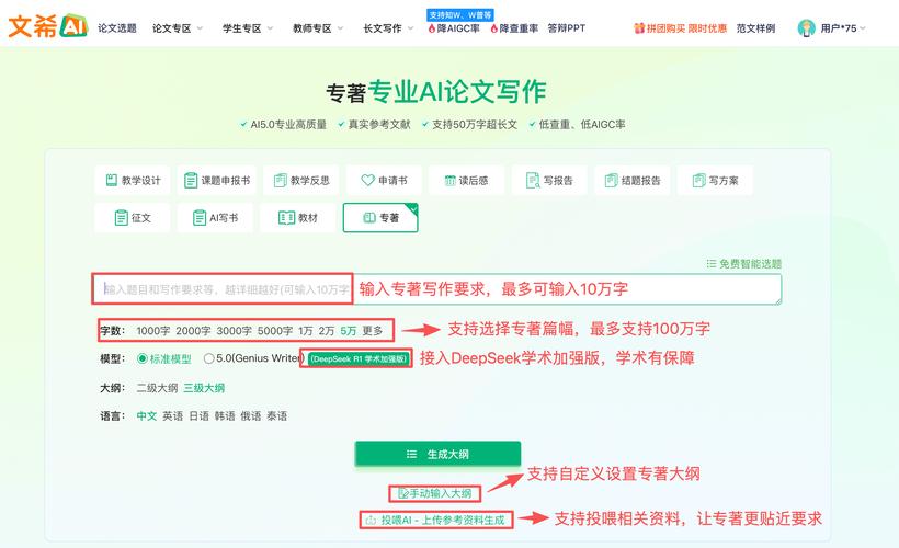 如何借助AI助手轻松写作，实现高效产出？