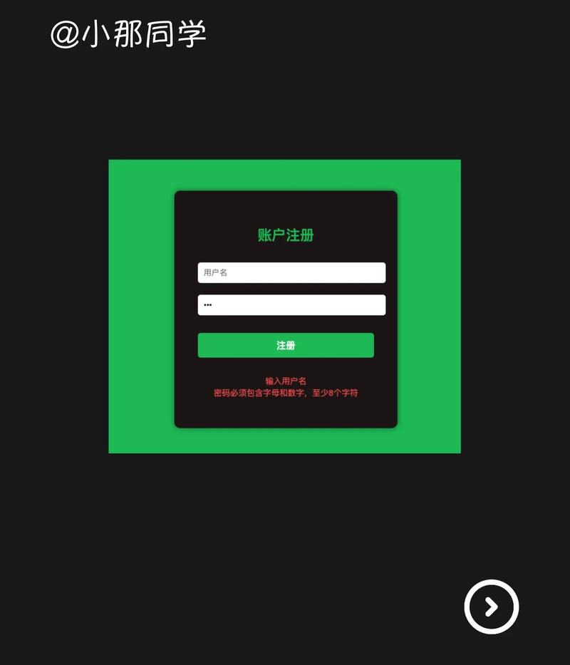 如何进行JavaScript前端表单数据校验及处理？