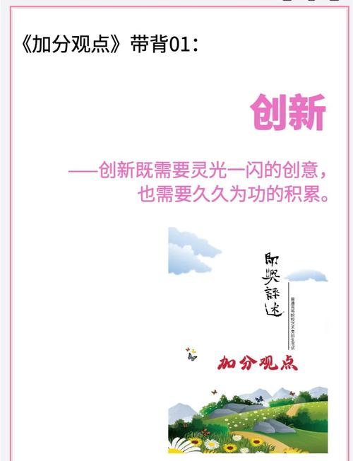 创新如何定义未来创意又如何铸就新纪元？