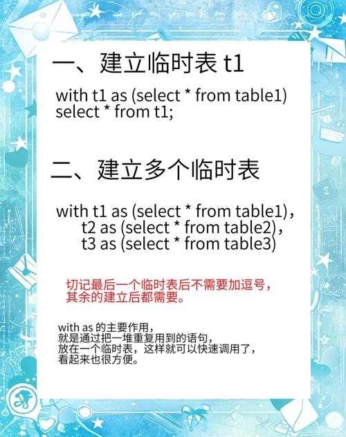 如何通过两个链接访问MySQL临时表，实现数据连接并合并至单一临时表？