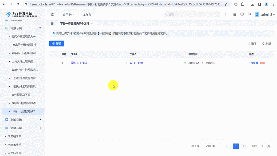如何实现运行时动态加载Lua脚本的功能？